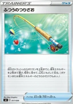 Ordinary Rod — Premium Trainer Box VSTAR