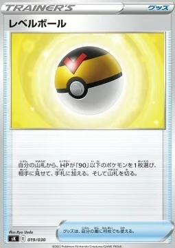 Level Ball — Premium Trainer Box VSTAR