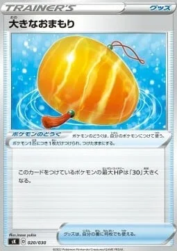 Big Charm — Premium Trainer Box VSTAR