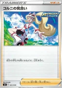 Korrina's Focus — Premium Trainer Box VSTAR