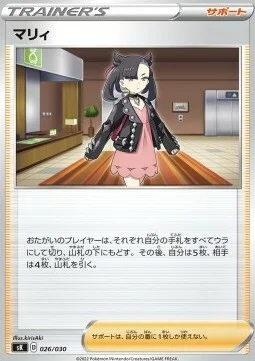 Marnie — Premium Trainer Box VSTAR
