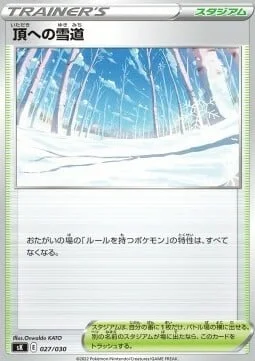 Path to the Peak — Premium Trainer Box VSTAR