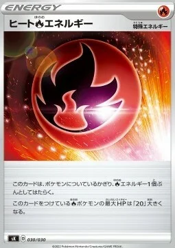 Heat [R] Energy — Premium Trainer Box VSTAR