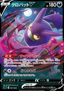 Crobat V — Sword & Shield Starter Set Darkrai VSTAR