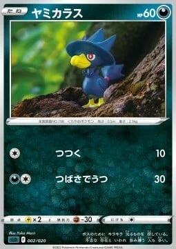 Murkrow — Sword & Shield Starter Set Darkrai VSTAR
