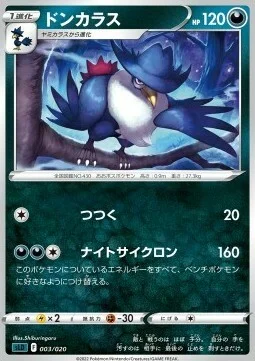 Honchkrow — Sword & Shield Starter Set Darkrai VSTAR