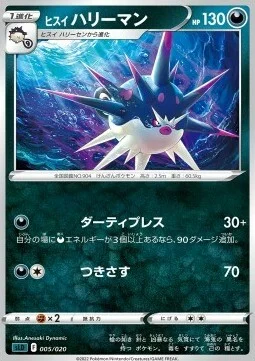 Hisuian Overqwil — Sword & Shield Starter Set Darkrai VSTAR