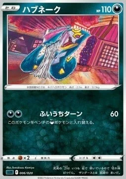 Seviper — Sword & Shield Starter Set Darkrai VSTAR