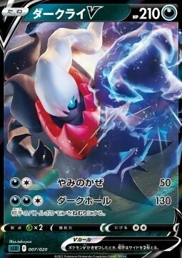 Darkrai V — Sword & Shield Starter Set Darkrai VSTAR