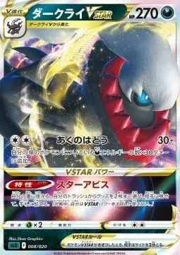 Darkrai VSTAR — Sword & Shield Starter Set Darkrai VSTAR