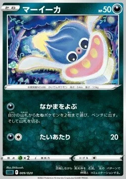 Inkay — Sword & Shield Starter Set Darkrai VSTAR