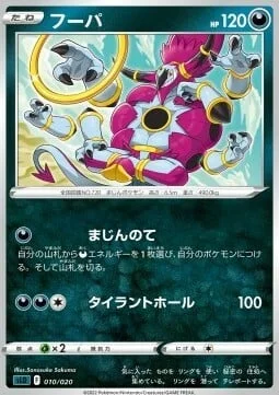 Hoopa — Sword & Shield Starter Set Darkrai VSTAR