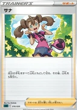 Shauna — Sword & Shield Starter Set Darkrai VSTAR