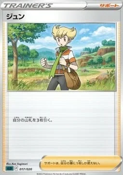 Barry — Sword & Shield Starter Set Darkrai VSTAR