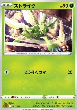 Scyther — Sword & Shield Starter Set Lucario VSTAR