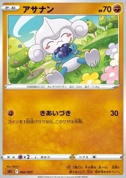 Meditite — Sword & Shield Starter Set Lucario VSTAR