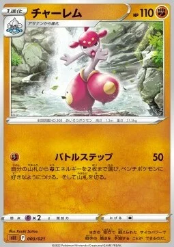 Medicham — Sword & Shield Starter Set Lucario VSTAR