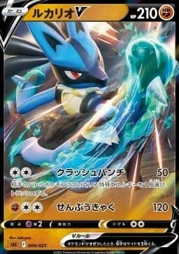 Lucario V — Sword & Shield Starter Set Lucario VSTAR
