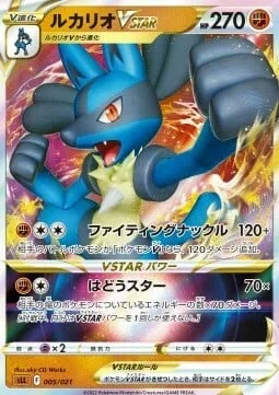 Lucario VSTAR — Sword & Shield Starter Set Lucario VSTAR