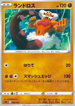 Landorus — Sword & Shield Starter Set Lucario VSTAR