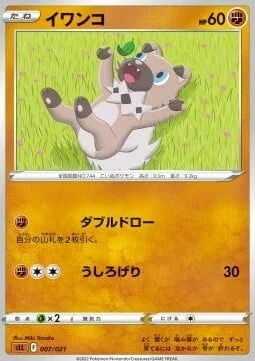 Rockruff — Sword & Shield Starter Set Lucario VSTAR