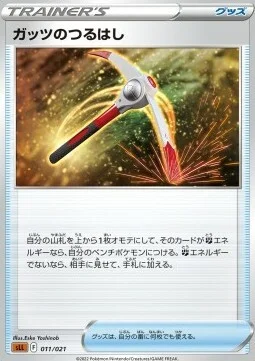 Gutsy Pickaxe — Sword & Shield Starter Set Lucario VSTAR