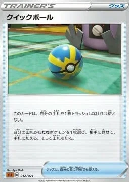 Quick Ball — Sword & Shield Starter Set Lucario VSTAR
