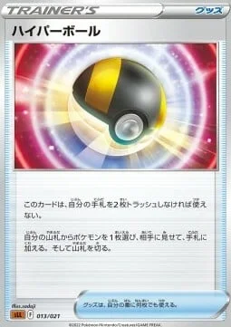 Ultra Ball — Sword & Shield Starter Set Lucario VSTAR