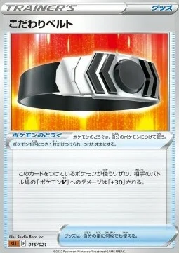 Choice Belt — Sword & Shield Starter Set Lucario VSTAR