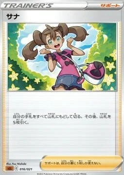 Shauna — Sword & Shield Starter Set Lucario VSTAR