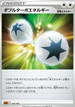 Double Turbo Energy — Sword & Shield Starter Set Lucario VSTAR