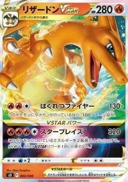 Charizard VSTAR — Special Battle Set Charizard VSTAR vs Rayquaza VMAX