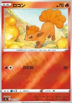 Vulpix — Special Battle Set Charizard VSTAR vs Rayquaza VMAX