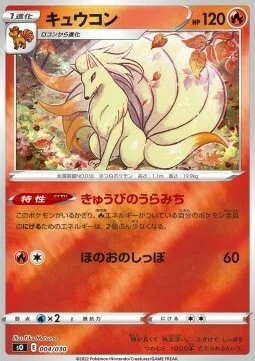 Ninetales — Special Battle Set Charizard VSTAR vs Rayquaza VMAX