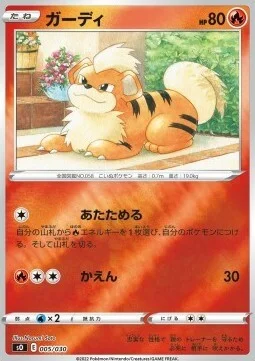Growlithe — Special Battle Set Charizard VSTAR vs Rayquaza VMAX