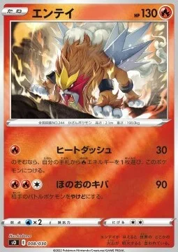 Entei — Special Battle Set Charizard VSTAR vs Rayquaza VMAX