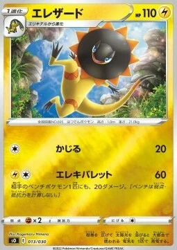 Heliolisk — Special Battle Set Charizard VSTAR vs Rayquaza VMAX