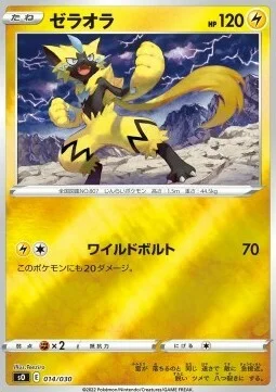 Zeraora — Special Battle Set Charizard VSTAR vs Rayquaza VMAX