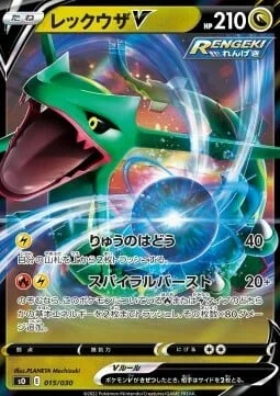 Rayquaza V — Special Battle Set Charizard VSTAR vs Rayquaza VMAX