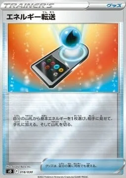 Energy Search — Special Battle Set Charizard VSTAR vs Rayquaza VMAX