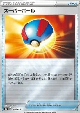 Great Ball — Special Battle Set Charizard VSTAR vs Rayquaza VMAX
