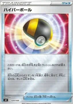 Ultra Ball — Special Battle Set Charizard VSTAR vs Rayquaza VMAX