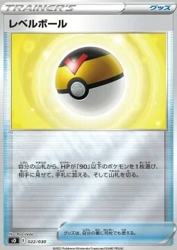 Level Ball — Special Battle Set Charizard VSTAR vs Rayquaza VMAX