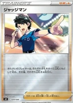 Judge — Special Battle Set Charizard VSTAR vs Rayquaza VMAX