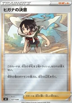 Zinnia's Resolve — Special Battle Set Charizard VSTAR vs Rayquaza VMAX