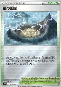 Stormy Mountains — Special Battle Set Charizard VSTAR vs Rayquaza VMAX