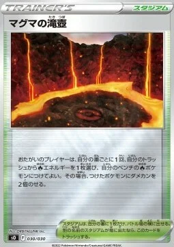 Magma Basin — Special Battle Set Charizard VSTAR vs Rayquaza VMAX