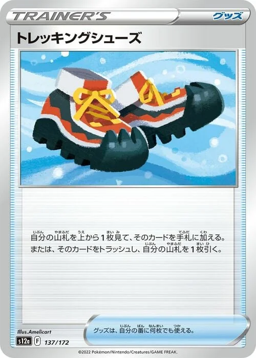 Trekking Shoes — VSTAR Universe