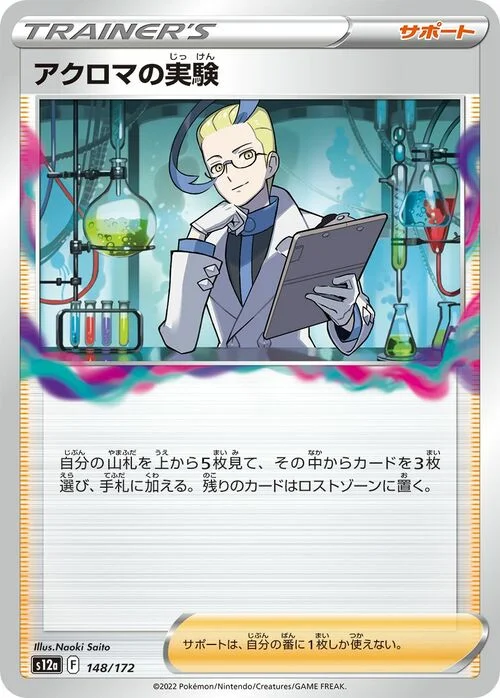 Colress's Experiment — VSTAR Universe