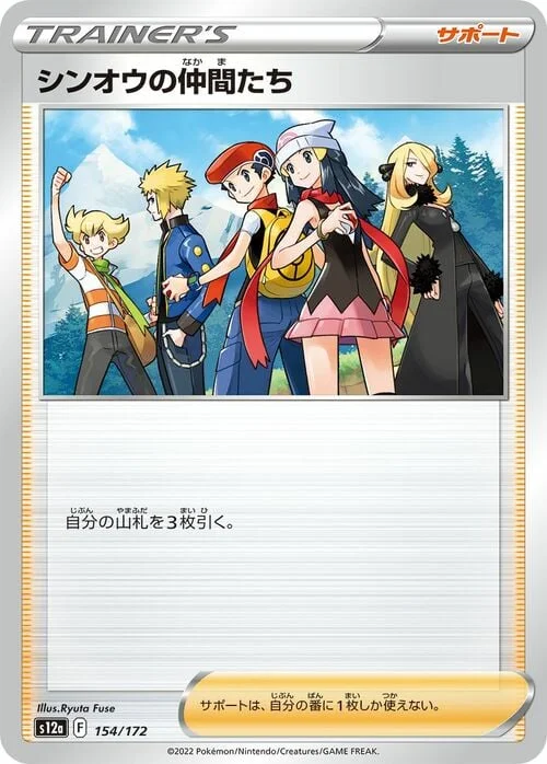 Friends in Sinnoh — VSTAR Universe